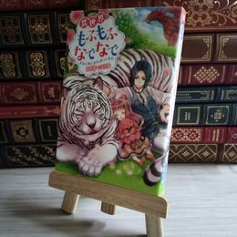 8_    異世界でもふもふなでなでするためにがんばってます。 向日葵 02257