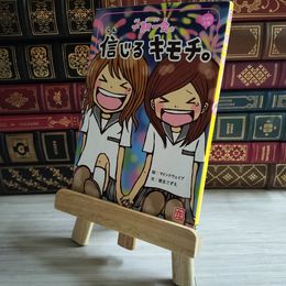 8_    一期一会 信じるキモチ。 (小学生文庫) 02237