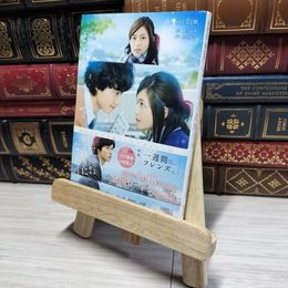 8_    一週間フレンズ。　映画ノベライズ （文庫） 葉月抹茶 原作 泉澤陽子 脚本 きりしま志帆 著  01118