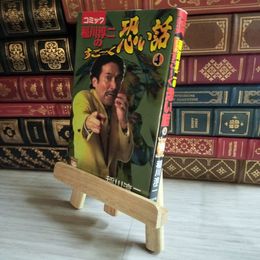 8_    稲川淳二のすご～く恐い話 4巻 稲川淳二 ウーピーコミックス 平成10年 初版 07310
