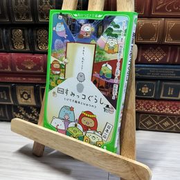 8_    映画 すみっコぐらし とびだす絵本とひみつのコ (角川つばさ文庫) サンエックス、角田貴志 014261