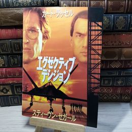 8_    映画パンフレット エグゼクティブデシジョン チラシ付 カートラッセル スティーブンセガール 1996年 04527