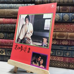 8_    映画パンフレット お吟さま  011394