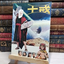 8_    映画パンフレット 十戒 002709