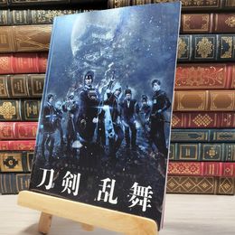 8_    映画パンフレット 刀剣乱舞 鈴木拡樹 荒牧慶彦 北村諒 和田雅成 岩永洋昭 000861