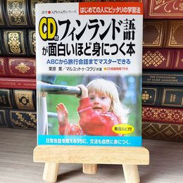 8_    英会話フレーズブック リアルな日常表現2900 アスカカルチャー 多岐川恵理【著】 02419