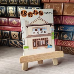 8_    駅前旅館 (新潮文庫) 井伏鱒二 05500