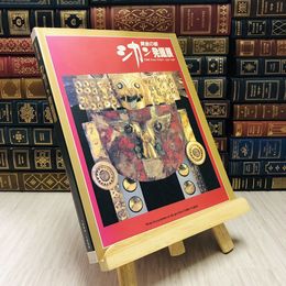 8_    黄金の都　シカン発掘店展　1994-1996