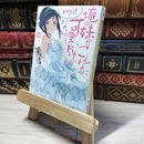 8_    俺の妹がこんなに可愛いわけがない(14) あやせif 下 (電撃文庫) 伏見つかさ 019174