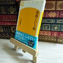 8_    家族という病 04669