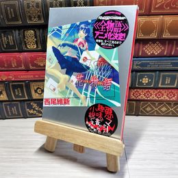 8_    花物語 (講談社BOX) 西尾維新 002910