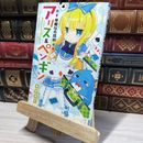 8_    華麗なる探偵アリス&ペンギン (小学館ジュニア文庫 な 2-1) 南房秀久、あるや 002993