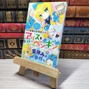 8_    華麗なる探偵アリス&ペンギン サマー・トレジャー (小学館ジュニア文庫 な 2-4) 南房秀久、あるや 003483