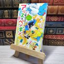 8_    華麗なる探偵アリス&ペンギン ミラー・ラビリンス (小学館ジュニア文庫 な 2-3) 南房秀久、あるや 003458