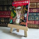 8_    怪談オウマガドキ学園(1)真夜中の入学式 カバー裏シール貼付有 05852