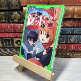 8_    怪盗レッド(4) 豪華客船で、怪盗対決☆の巻 (角川つばさ文庫) 秋木真、しゅ－ 010630