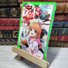 8_    怪盗レッド(6) 偽レッド、あらわる☆の巻 (角川つばさ文庫) 秋木真、しゅ－ 010641