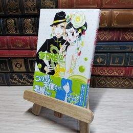 8_    海月姫(11) (講談社コミックスキス) 東村アキコ 009095