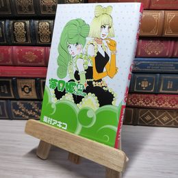 8_    海月姫(5) (講談社コミックスキス) 東村アキコ 009092