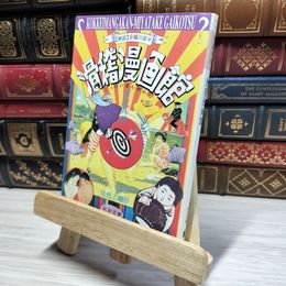8_    滑稽漫画館 (河出文庫 み 9-1) 宮武外骨、吉野孝雄 020900
