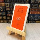 8_    看護―ベッドサイドの光景 増田 れい子