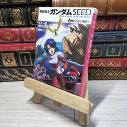 8_    機動戦士ガンダムSEED 5 終わらない明日へ (角川スニーカー文庫) 矢立肇、富野由悠季 009616