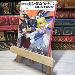 8_    機動戦士ガンダムSEED DESTINY (2) さまよう眸 (角川スニーカー文庫) 矢立肇、富野由悠季 009614