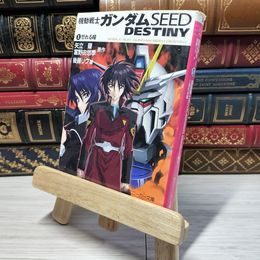8_    機動戦士ガンダムSEED DESTINY(1) 怒れる瞳 (角川スニーカー文庫) 矢立肇、富野由悠季 009615