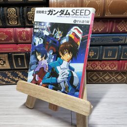 8_    機動戦士ガンダムSEED(1) すれ違う翼 (角川スニーカー文庫) 矢立肇、富野由悠季 009622