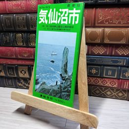 8_    気仙沼市 最新版 塔文社 アトラス 015066