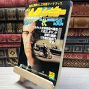 8_    季刊 LDレビュー 1992年 秋 第30号 レーザーディスク   018359