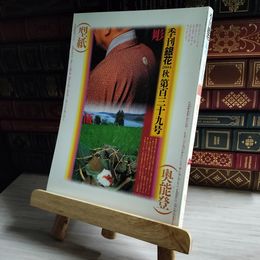 8_    季刊 銀花 2004年 秋 第139号 05091