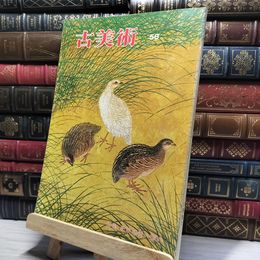 8_    季刊 古美術 1981年58号  012046