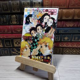 8_    鬼滅の刃 しあわせの花 (JUMP j BOOKS)　00213