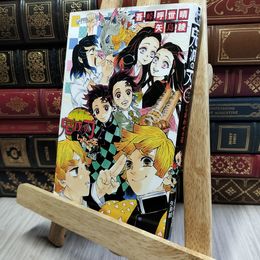 8_    鬼滅の刃 しあわせの花 (JUMP j BOOKS) 吾峠呼世晴、矢島綾 190362
