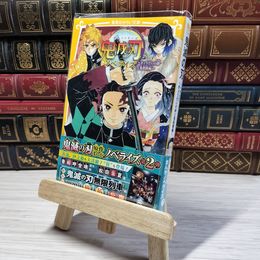 8_    鬼滅の刃 ノベライズ ~きょうだいの絆と鬼殺隊編~ (集英社みらい文庫) 吾峠呼世晴、松田朱夏 001406