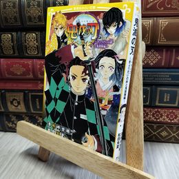 8_    鬼滅の刃 ノベライズ ~きょうだいの絆と鬼殺隊編~ (集英社みらい文庫) 吾峠呼世晴、松田朱夏 190363