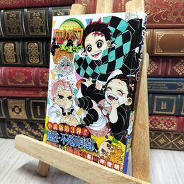 8_    鬼滅の刃 風の道しるべ (JUMP j BOOKS) 吾峠呼世晴、矢島綾 080305