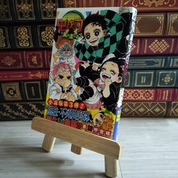 8_    鬼滅の刃 風の道しるべ 吾峠 呼世晴 02271