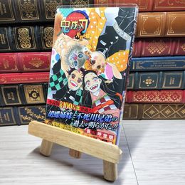 8_    鬼滅の刃 片羽の蝶 (JUMP j BOOKS)　00212