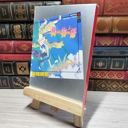 8_    偽物語(上) (講談社BOX) 西尾維新 009459