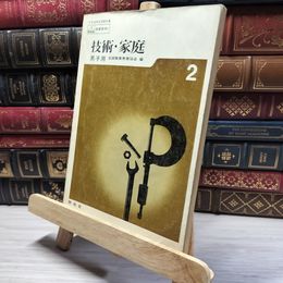 8_    技術・家庭　男子用 2　開隆堂 017672
