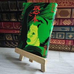 8_    恐之本 お七 （シリーズ7巻） (SGコミックス) 高港基資 07187