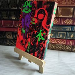 8_    恐之本 伍 (少年画報社SGコミックス) 高港基資 07189