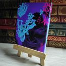 8_    恐之本 六つ (SGコミックス) 高港基資 07188