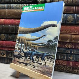 8_    恐竜 2009 砂漠の奇跡 Dinosaur Expo 2009  011719