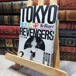 8_    極彩色 東京卍リベンジャーズ Brilliant Full Color Edition(2) (KCデラックス) 未開封 和久井健 280381