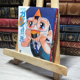 8_    金色のガッシュ!!(5) (講談社漫画文庫 ら 1-5) 雷句誠 013358