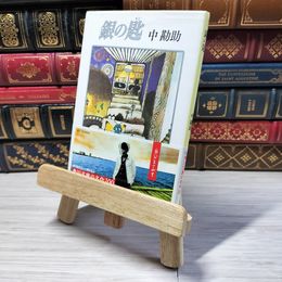8_    銀の匙 (角川文庫クラシックス な 2-1) 中勘助 000977