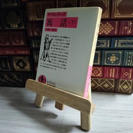 8_    寓話 下 岩波 04483
